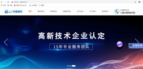 2021年北京國家高新技術企業認定標準、優惠政策及30萬補貼解析
